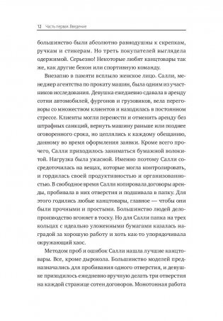 Суперпотребители. Кто это и почему они так важны для вашего бизнеса фото книги 5