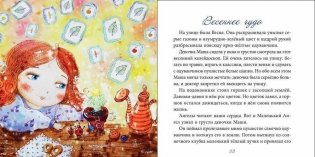 Маленький ангел и другие жители Города фото книги 6