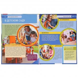 100 уроков этикета фото книги 5