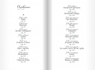 Призраки "Дома из зеленого стекла" фото книги 4