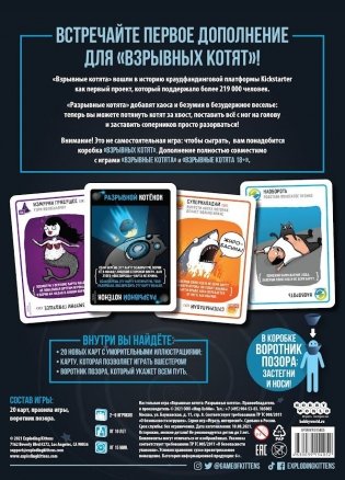 Разрывные котята (дополнение) фото книги 5