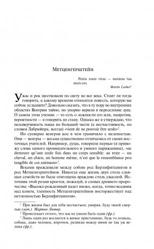 Золотой жук фото книги 5