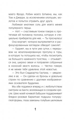 Гик навсегда фото книги 10