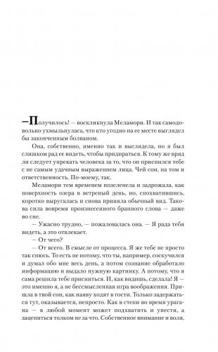 Я иду искать фото книги 6