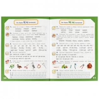 Букварь. 3 месяца до школы фото книги 2