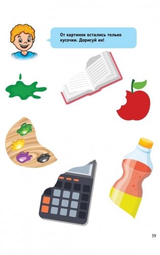 Ментальная арифметика 3. Учим математику при помощи абакуса. Задачи на умножение фото книги 5