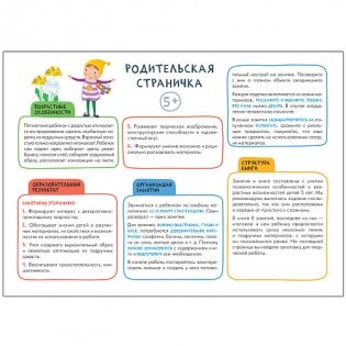 Школа семи гномов. Мастерская. Декоративное творчество 5+ фото книги 2