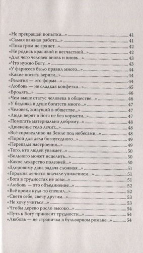 Тишина истины фото книги 5