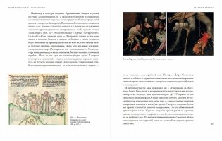 Между Христом и Антихристом. «Поклонение волхвов» Иеронима Босха фото книги 5