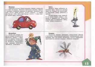 Альбом по развитию речи для самых маленьких фото книги 15