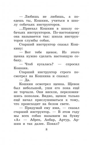 Алый. Рассказы фото книги 9