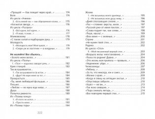Лирика фото книги 6