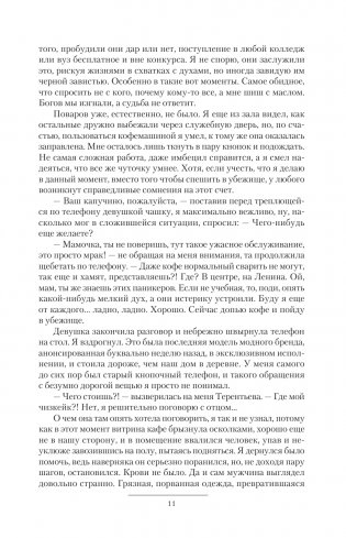 Богоборцы фото книги 6