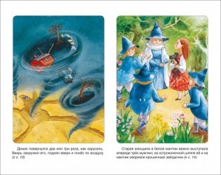 Волшебник Изумрудного города фото книги 3