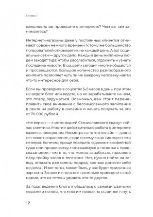 Удаленка. Как уйти в онлайн фото книги 11