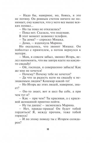 Плевать на все с гигантской секвойи фото книги 11