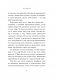 Безграничность. 50 уроков, которые сделают тебя возмутительно счастливым фото книги маленькое 11