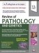 Review Of Pathology & Genetics фото книги маленькое 2