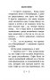 Секрет ворчливой таксы фото книги маленькое 6