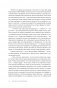 Диалоги о медитации. Русский йогин о практике, психологии и будущем человечества фото книги маленькое 12