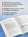 Пиши больше. Книга-тренажер для тех, кто думает, что их тексты все еще недостаточно хороши фото книги маленькое 4