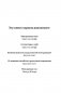 Дарующая жизнь. Женские архетипы в материнстве: от Деметры и Персефоны до Бабы-яги и Василисы Прекрасной фото книги маленькое 3