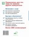 Планшет. Самоучитель. Максимально понятно. Как включить, запустить, начать работать! Самые простые алгоритмы! фото книги маленькое 3