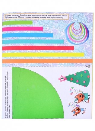 Три кота. Адвент-календарь фото книги 5