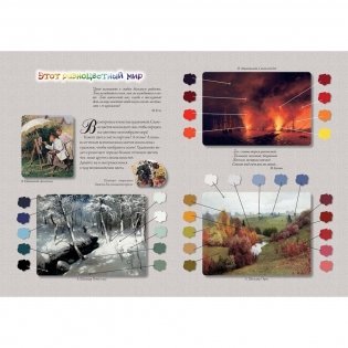 Свет и цвет. По материалам физического кружка фото книги 2