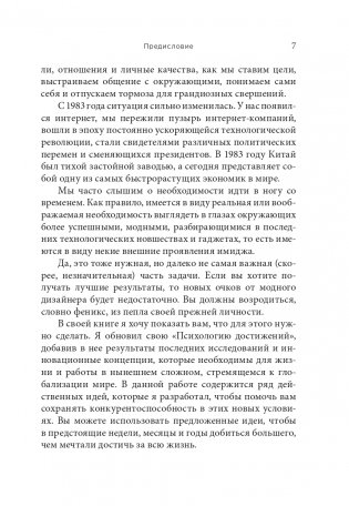 Возрождение после кризиса: 12 шагов для перезагрузки карьеры и жизни фото книги 5