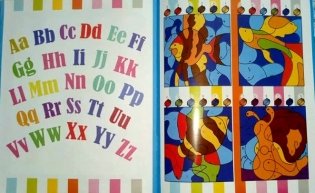 Прописи для самых маленьких. Английский алфавит фото книги 4