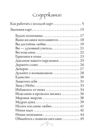 Магия цветочной терапии. 44 карты + инструкция фото книги 2