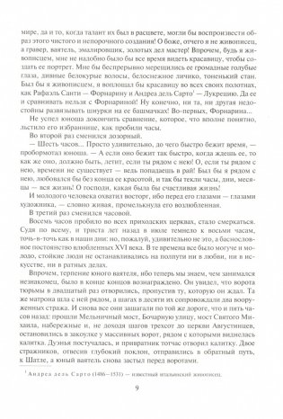 Асканио фото книги 6