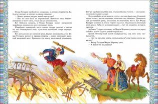 Все лучшие сказки для девочек фото книги 3