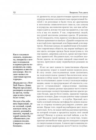 Цвет фото книги 8