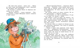 Жили-были То и Сё в городе Небось фото книги 5