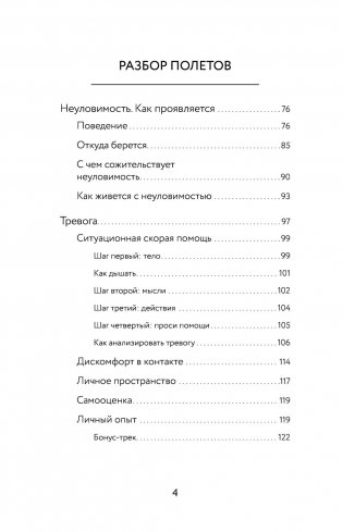 А тому ли я дала? Когда хотелось счастья, а получилось как всегда фото книги 13
