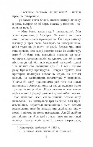 Амок фото книги 10