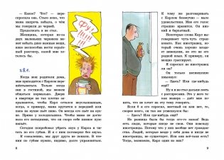 Карл из телевизора фото книги 2