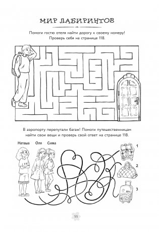 100 занятий для девочек на каждый день фото книги 13