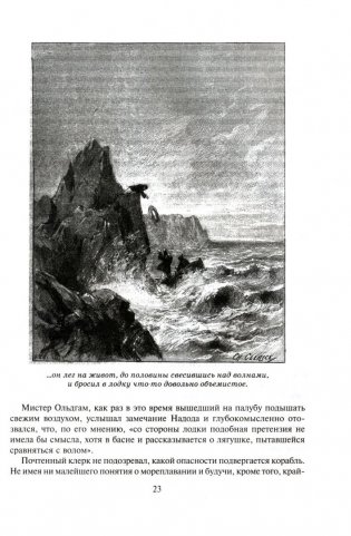 Грабители морей фото книги 5