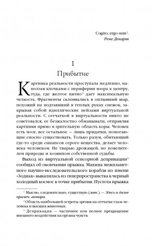 Мёртвая жизнь фото книги 6