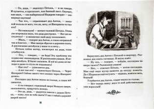 Детям о главном. Книга 2 фото книги 2