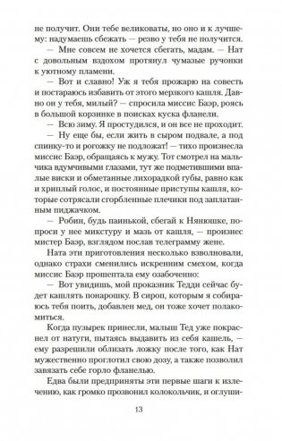 Маленькие мужчины (м) фото книги 6