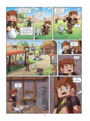 Фрижель и Флуффи. Тайна пропавших арбузов. Выпуск 1 фото книги 5