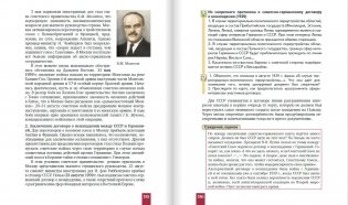 История. История России. 1914 год - начало XXI века (1914—1945). Учебное издание для 10 класса общеобразовательных организаций. Базовый и углублённый уровни. В 2 частях. Часть 1. ФГОС фото книги 4