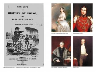 История Англии с Питером Акройдом. Сборный комплект из 2-х книг с шоппером фото книги 13