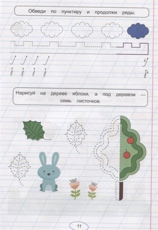 Правильные прописи для левшей. Готовим руку к письму фото книги 3