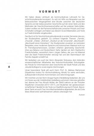 Немецкий язык для историков фото книги 5