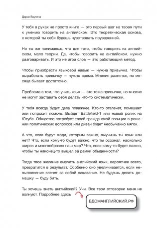 Жесткий Английский. #БДСМанглийский фото книги 11